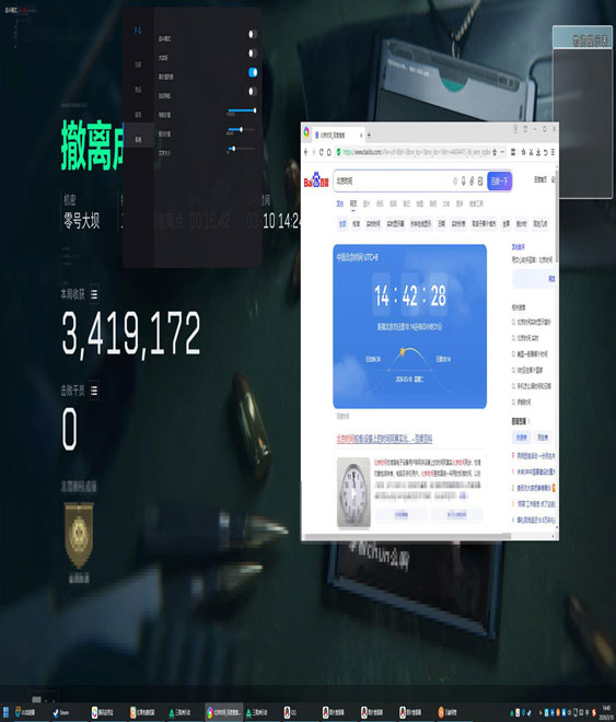 最稳三角洲辅助透视自瞄效果