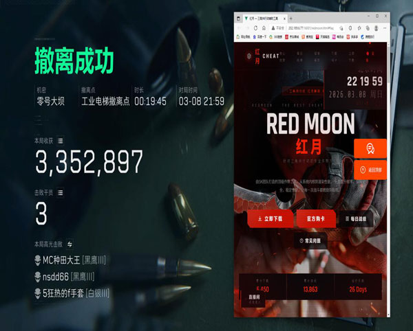 最稳三角洲辅助软件效果